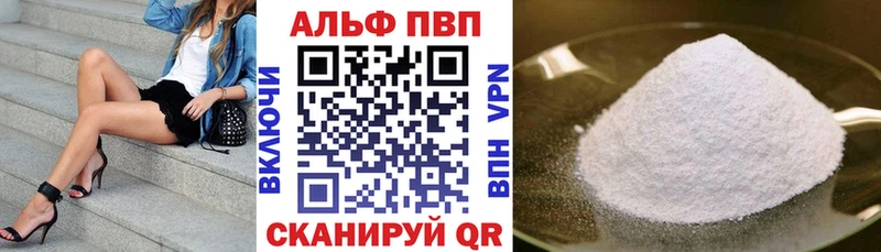 A PVP кристаллы  Лысково 