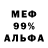 МЕТАДОН белоснежный Odina Dina
