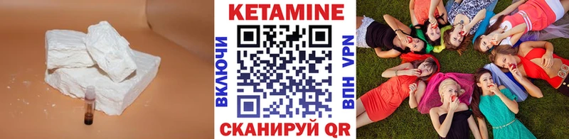Кетамин VHQ  Лысково 