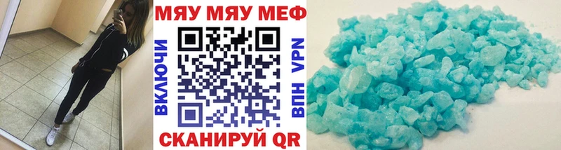 Мефедрон мяу мяу  наркошоп  Лысково 
