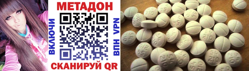 Метадон кристалл Лысково